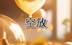 九江贷款空放
